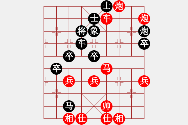 象棋棋譜圖片：郝繼超 先勝 張欣 - 步數(shù)：55 