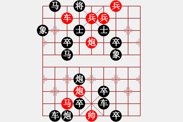 象棋棋譜圖片：清風(fēng)擺柳 - 步數(shù)：0 