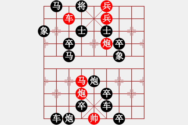 象棋棋譜圖片：清風(fēng)擺柳 - 步數(shù)：10 