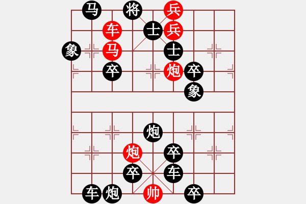 象棋棋譜圖片：清風(fēng)擺柳 - 步數(shù)：20 