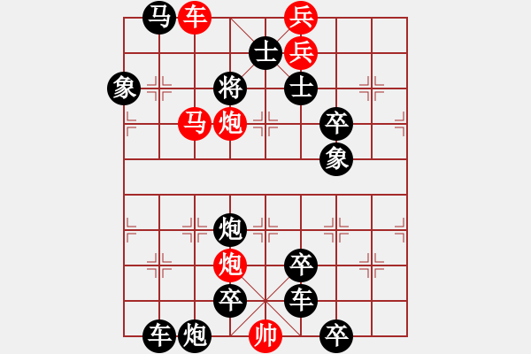 象棋棋譜圖片：清風(fēng)擺柳 - 步數(shù)：30 