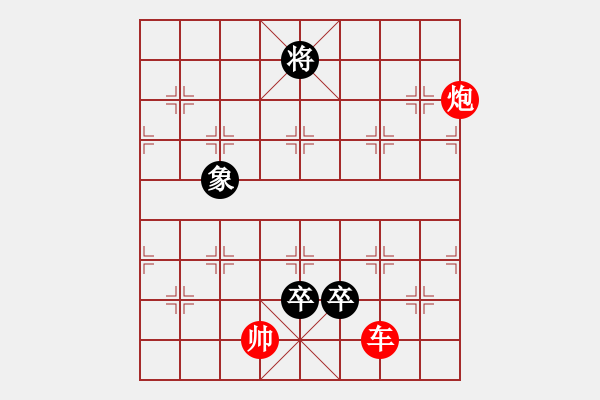 象棋棋譜圖片：東北小張 勝 榮志剛 - 步數(shù)：173 