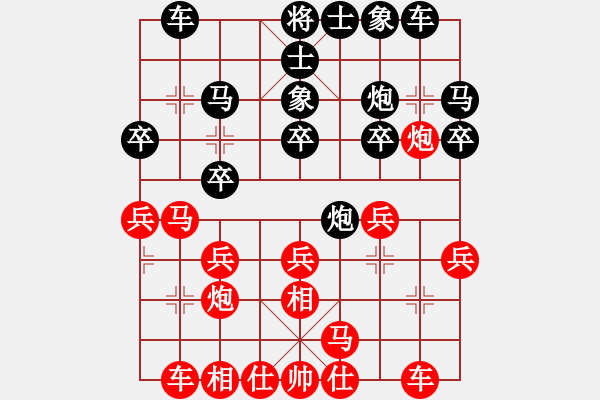 象棋棋譜圖片：東北小張 勝 榮志剛 - 步數(shù)：20 