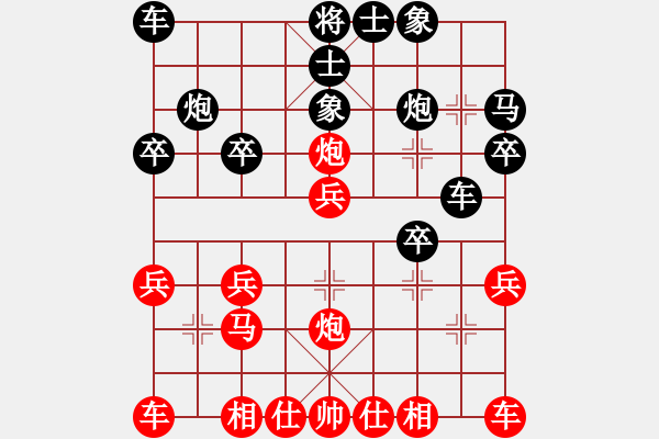 象棋棋譜圖片：在哪里跌倒在哪里（榮譽(yù)特大2）先負(fù)惟楚有材（榮譽(yù)特大2）202401081.pgn - 步數(shù)：20 