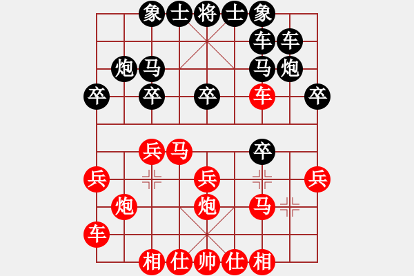 象棋棋譜圖片：中炮七兵七路馬對(duì)屏風(fēng)馬紅棄兵（和棋） - 步數(shù)：20 