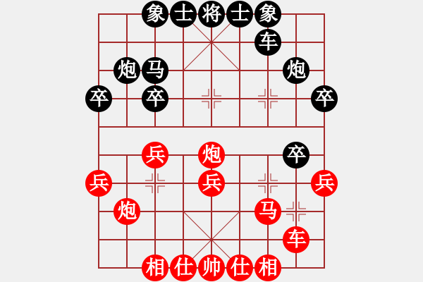 象棋棋譜圖片：中炮七兵七路馬對(duì)屏風(fēng)馬紅棄兵（和棋） - 步數(shù)：30 