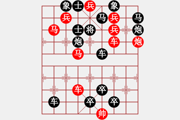 象棋棋譜圖片：忍尤攘詬. - 步數(shù)：10 