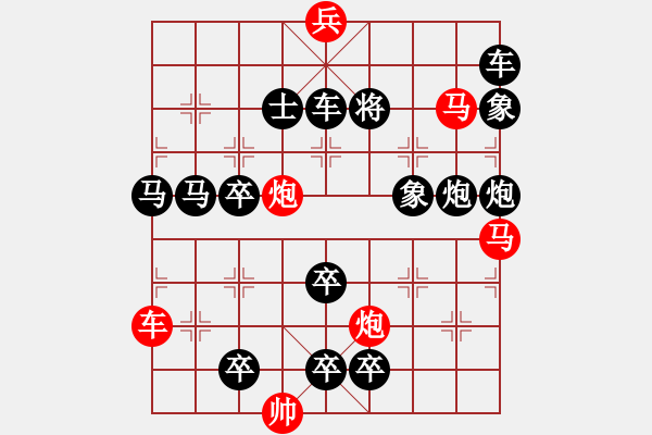 象棋棋譜圖片：馬炮聯(lián)合 并進殺敵（王甸冰擬局） - 步數(shù)：20 