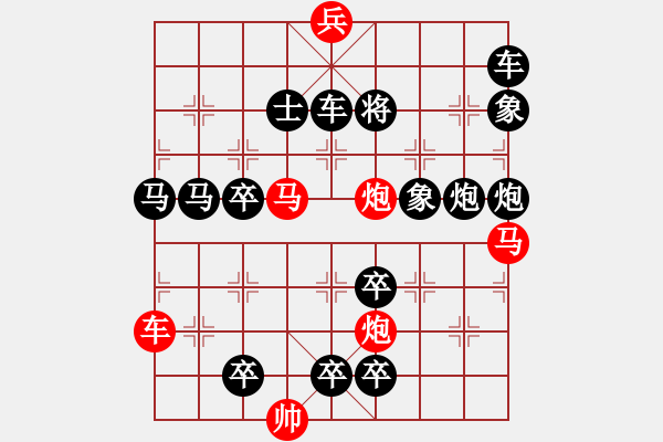 象棋棋譜圖片：馬炮聯(lián)合 并進殺敵（王甸冰擬局） - 步數(shù)：30 