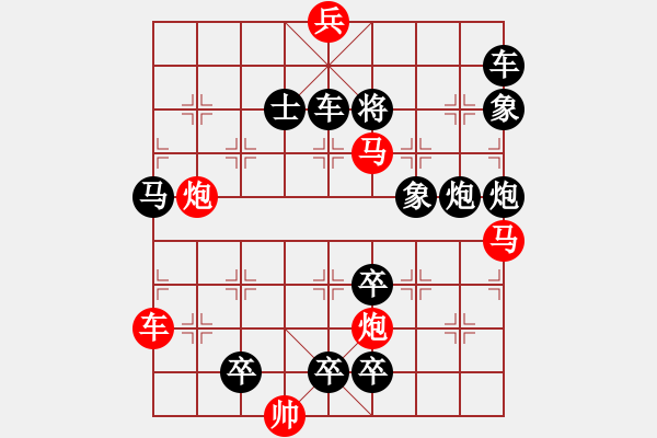 象棋棋譜圖片：馬炮聯(lián)合 并進殺敵（王甸冰擬局） - 步數(shù)：50 