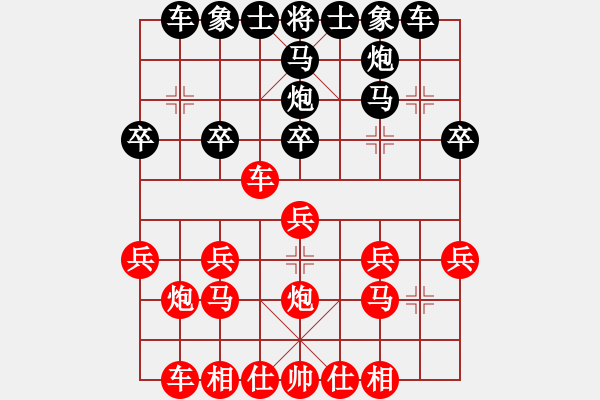 象棋棋譜圖片：202-1蔡云山（霹）和陸光鐸（檳） - 步數(shù)：20 