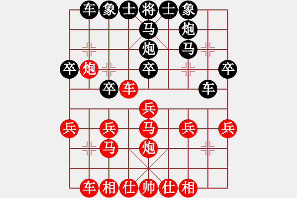 象棋棋譜圖片：202-1蔡云山（霹）和陸光鐸（檳） - 步數(shù)：24 