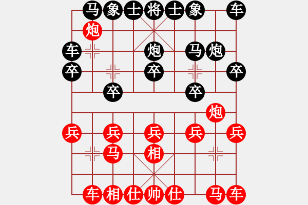 象棋棋譜圖片：收豆翁[紅] -VS- 戰(zhàn)神大官人[黑] - 步數(shù)：10 