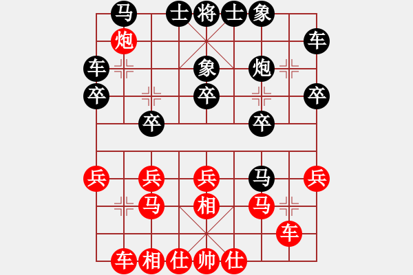 象棋棋譜圖片：收豆翁[紅] -VS- 戰(zhàn)神大官人[黑] - 步數(shù)：20 