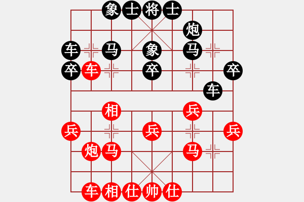 象棋棋譜圖片：xxxx(9級)-勝-冬眠(8段) - 步數(shù)：30 