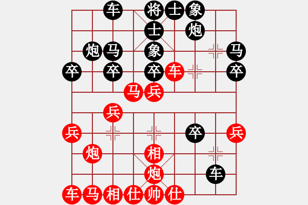 象棋棋譜圖片：小亮-負(fù)-QQ棋友(中炮過河車互進(jìn)七兵對(duì)屏風(fēng)馬平炮兌車) - 步數(shù)：30 