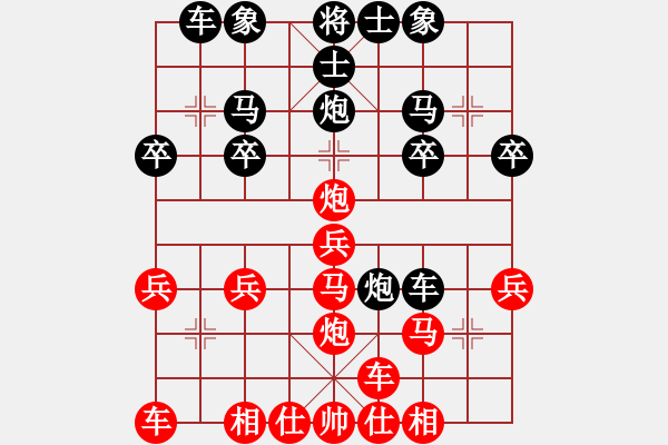 象棋棋譜圖片：天天象棋縱橫四海太守棋狂先勝方正球業(yè)9-1 - 步數(shù)：20 