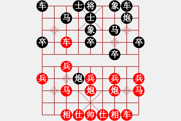 象棋棋譜圖片：xiaojianmo(9星)-負(fù)-紅天(4星) - 步數(shù)：20 