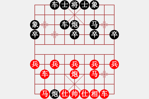 象棋棋譜圖片：清閑王[1559150573] -VS- 橫才俊儒[292832991] - 步數(shù)：20 