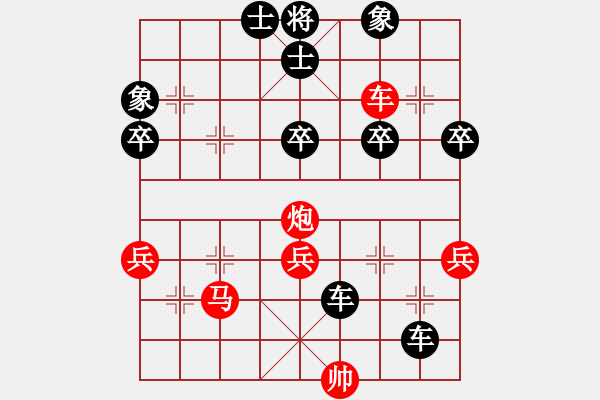 象棋棋譜圖片：清閑王[1559150573] -VS- 橫才俊儒[292832991] - 步數(shù)：50 