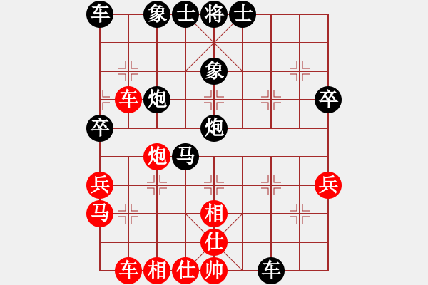 象棋棋譜圖片：ENGinE先負 - 步數(shù)：40 