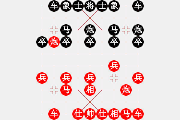 象棋棋譜圖片：陜省二級棋士 [紅] -VS-樺 [黑] - 步數(shù)：10 