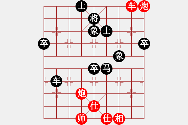 象棋棋譜圖片：陜省二級棋士 [紅] -VS-樺 [黑] - 步數(shù)：100 