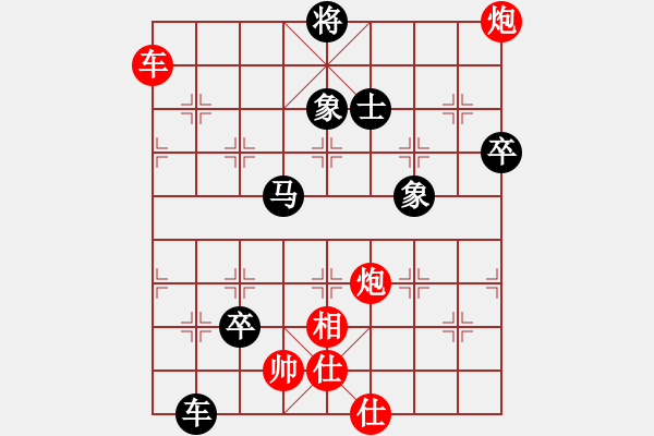 象棋棋譜圖片：陜省二級棋士 [紅] -VS-樺 [黑] - 步數(shù)：120 