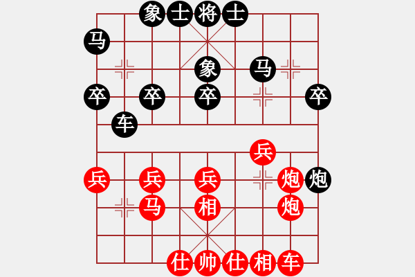 象棋棋譜圖片：陜省二級棋士 [紅] -VS-樺 [黑] - 步數(shù)：30 