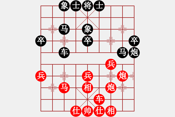 象棋棋譜圖片：陜省二級棋士 [紅] -VS-樺 [黑] - 步數(shù)：40 