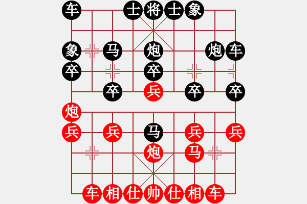 象棋棋谱图片：7-1刘成杰先和冯军.XQF - 步数：20 