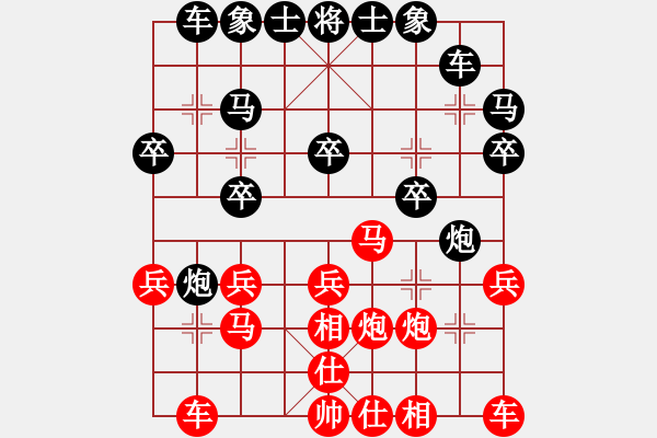 象棋棋譜圖片：ycgyyc(9星)-勝-純?nèi)松先A山(9星) - 步數(shù)：20 