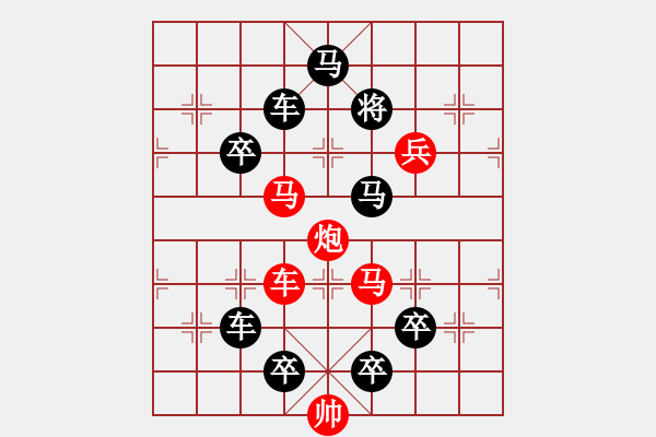 象棋棋譜圖片：字圖排局… 志在四方（24）… 孫達(dá)軍 - 步數(shù)：0 