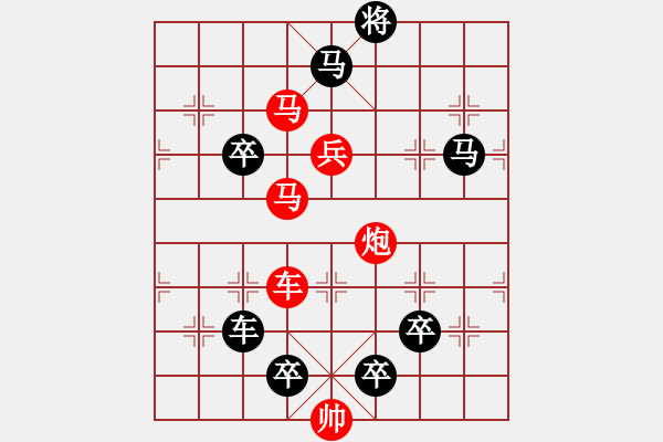 象棋棋譜圖片：字圖排局… 志在四方（24）… 孫達(dá)軍 - 步數(shù)：10 