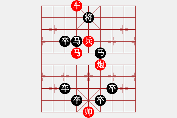 象棋棋譜圖片：字圖排局… 志在四方（24）… 孫達(dá)軍 - 步數(shù)：30 