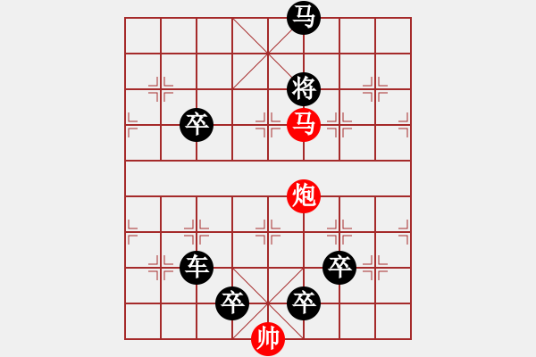 象棋棋譜圖片：字圖排局… 志在四方（24）… 孫達(dá)軍 - 步數(shù)：41 