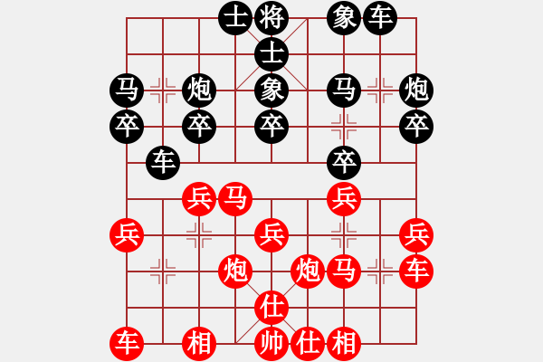 象棋棋譜圖片：七兵卒底炮 - 步數(shù)：20 