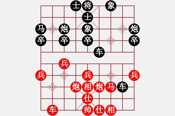 象棋棋譜圖片：七兵卒底炮 - 步數(shù)：30 