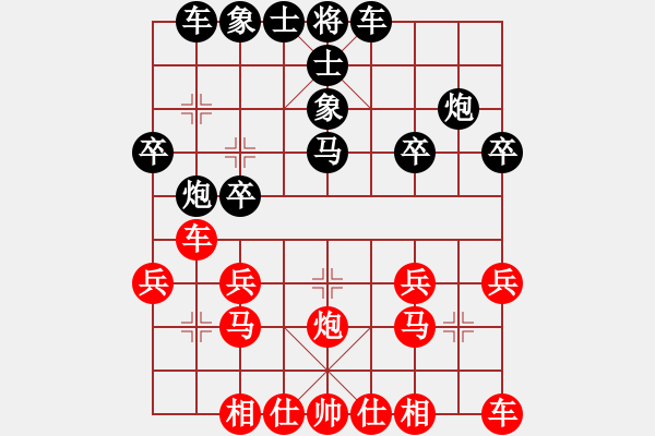 象棋棋譜圖片：20100426 2250 陶泓霖[825136527] 先負(fù) 章子怡[1095740149] - - 步數(shù)：20 