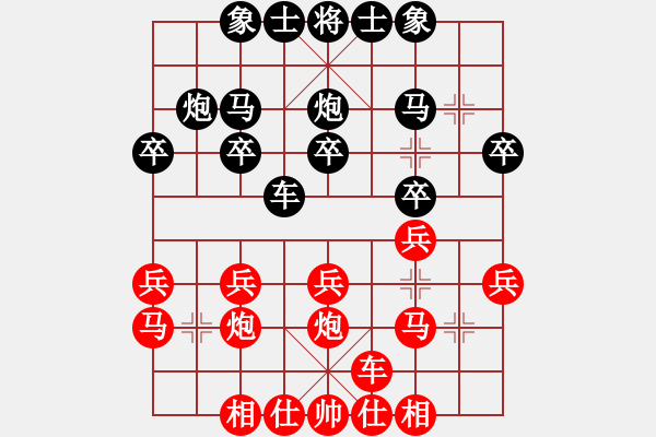 象棋棋譜圖片：芳棋[893812128] -VS- 胡司令[2274612845] - 步數(shù)：20 