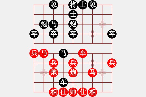 象棋棋譜圖片：芳棋[893812128] -VS- 胡司令[2274612845] - 步數(shù)：30 