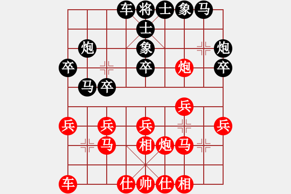 象棋棋譜圖片：純人上華山(9星)-負-uuwwtt(9星) - 步數(shù)：20 