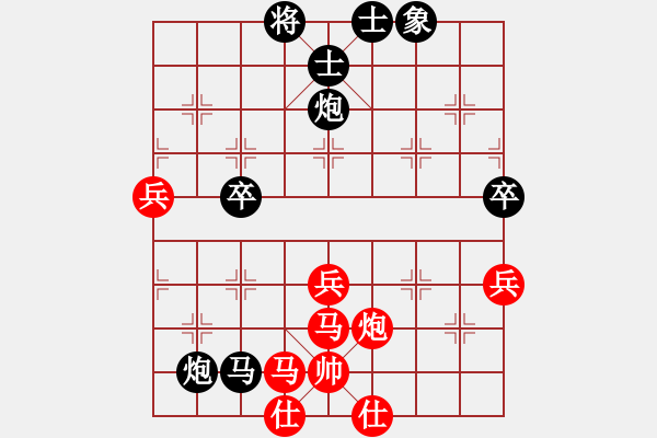 象棋棋譜圖片：純人上華山(9星)-負-uuwwtt(9星) - 步數(shù)：60 