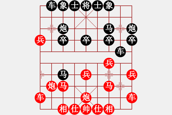 象棋棋譜圖片：橫才俊儒[292832991] -VS- 快樂老媽[1027335660] - 步數(shù)：20 