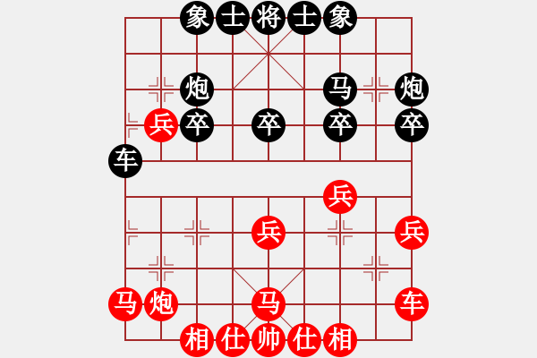 象棋棋譜圖片：橫才俊儒[292832991] -VS- 快樂老媽[1027335660] - 步數(shù)：30 