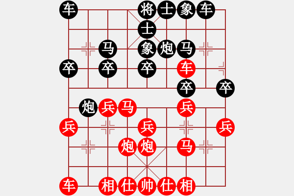 象棋棋谱图片：张晓刚 先负 幺毅 - 步数：20 
