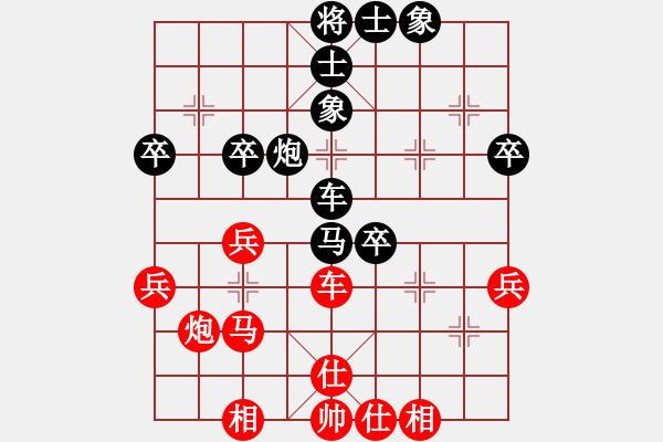 象棋棋譜圖片：焦西一條槍(5段)-和-不會(huì)怕輸(3段) - 步數(shù)：40 