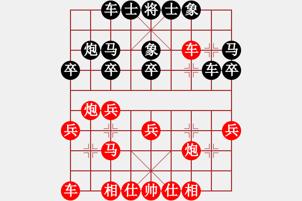 象棋棋譜圖片：中炮對屏風(fēng)馬戰(zhàn)術(shù) 過河車進七兵對左馬盤河 乙局：黑劣紅優(yōu) - 步數(shù)：30 