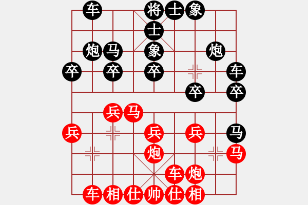 象棋棋譜圖片：弈網(wǎng)飛龍(8級)-和-風(fēng)雨樓琴(5r) - 步數(shù)：20 