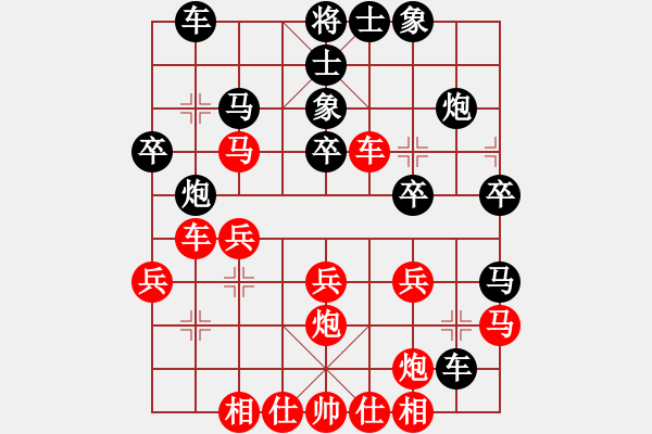 象棋棋譜圖片：弈網(wǎng)飛龍(8級)-和-風(fēng)雨樓琴(5r) - 步數(shù)：30 